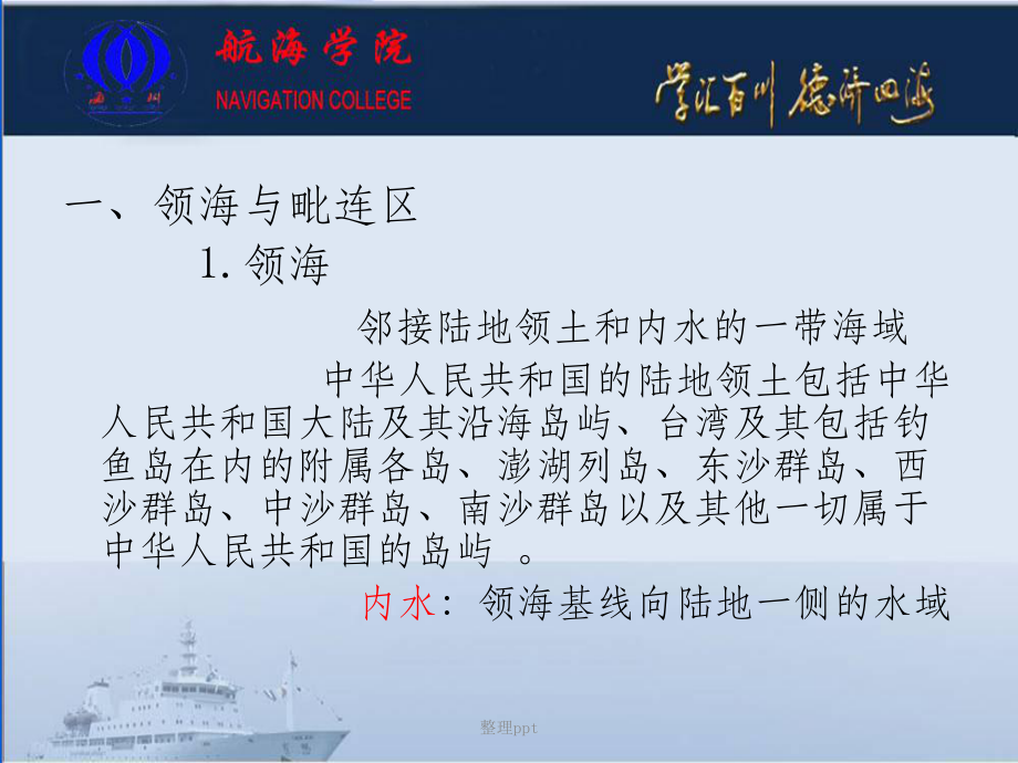 第三章国内法规_第4页