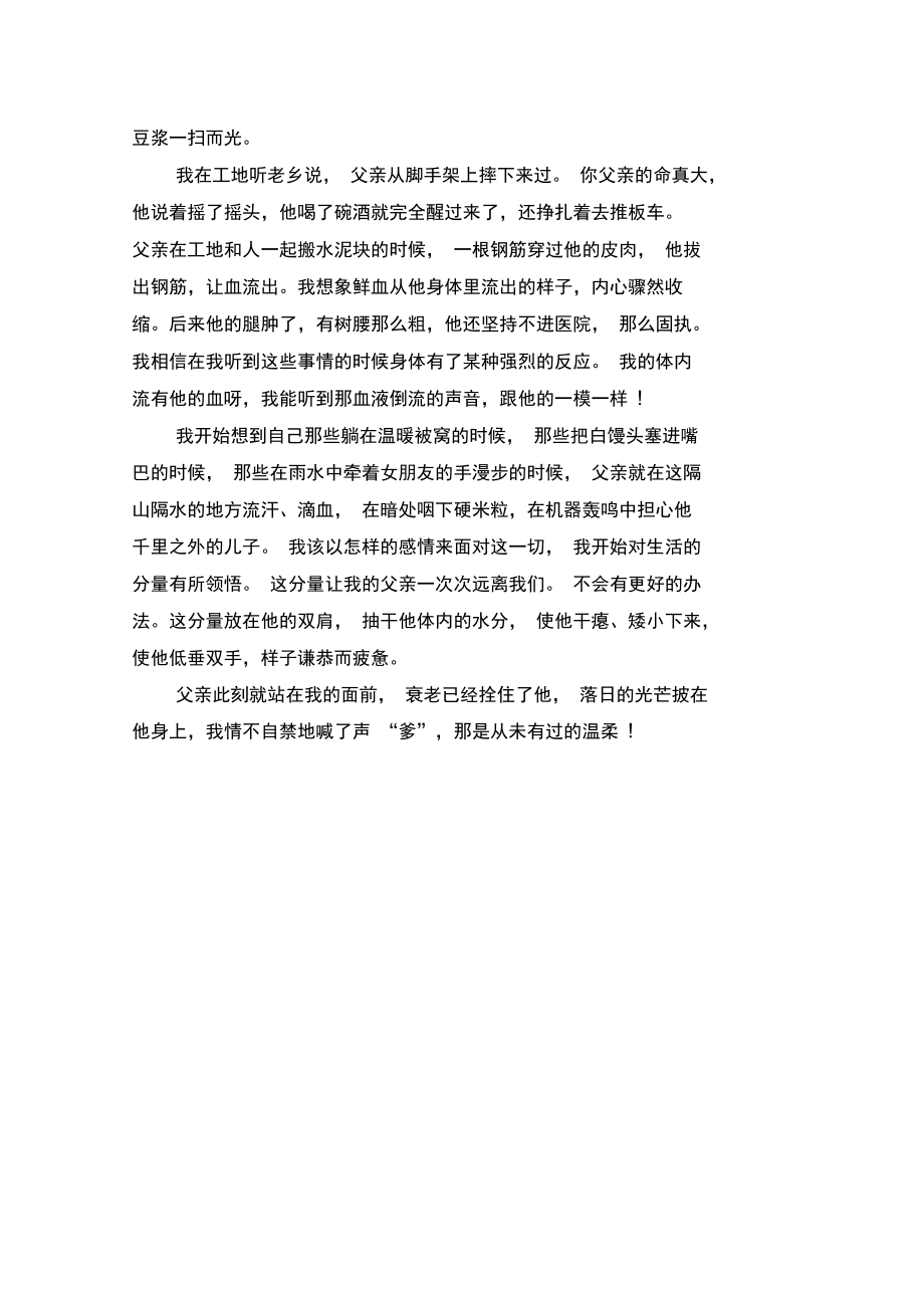 当你老了原唱_第3页