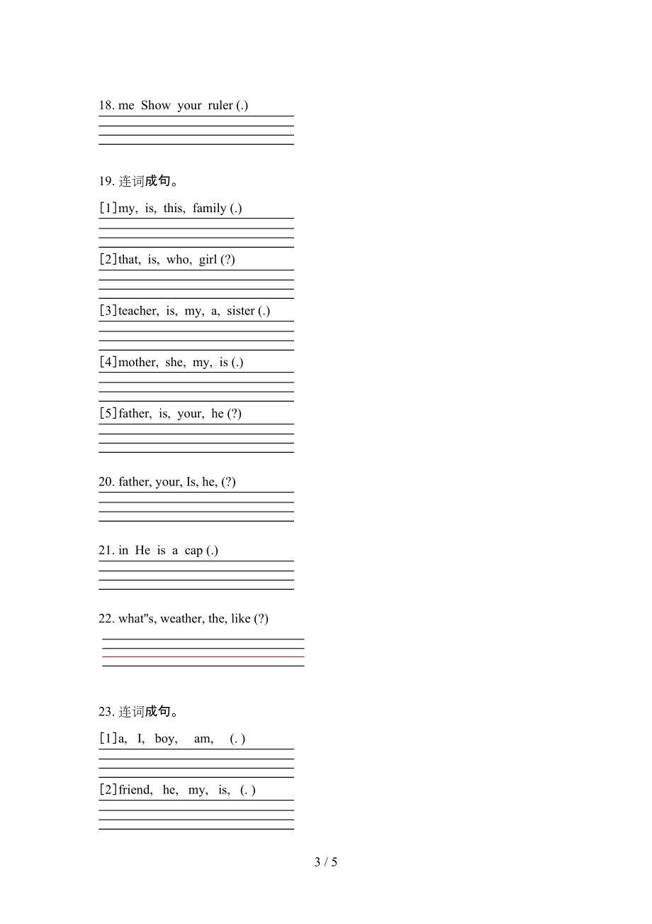 科教版人教PEP版三年級下冊英語連詞成句易錯專項練習(xí)題_第3頁