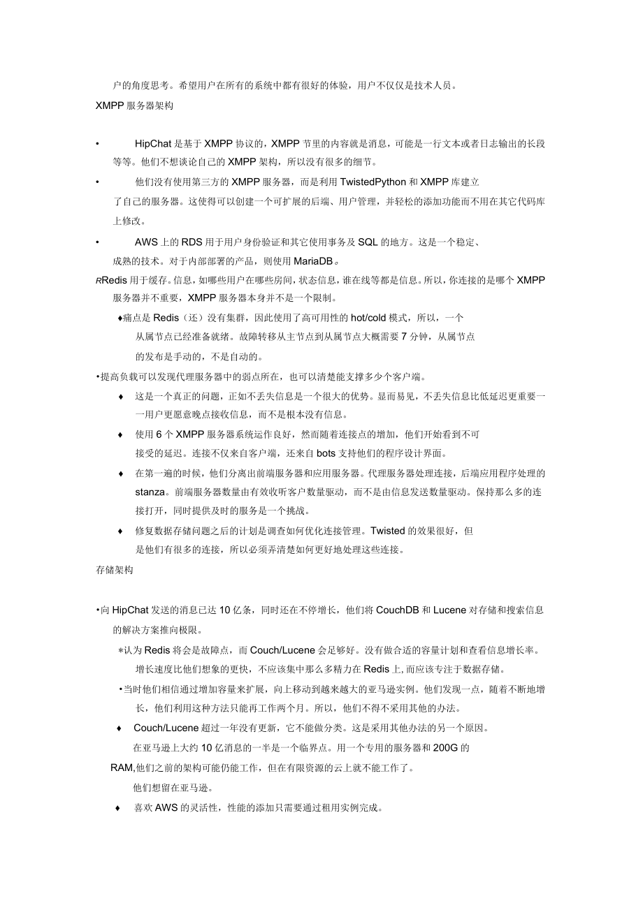 利用ElasticSearch和Redis檢索和存儲(chǔ)十億信息_第3頁(yè)