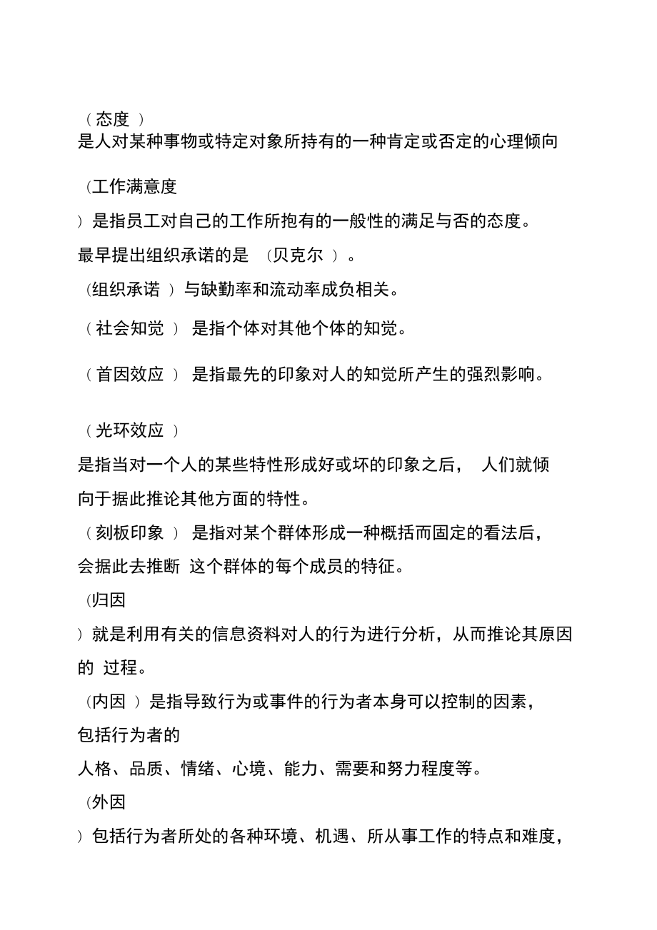 中央电大职业技能培训_第1页