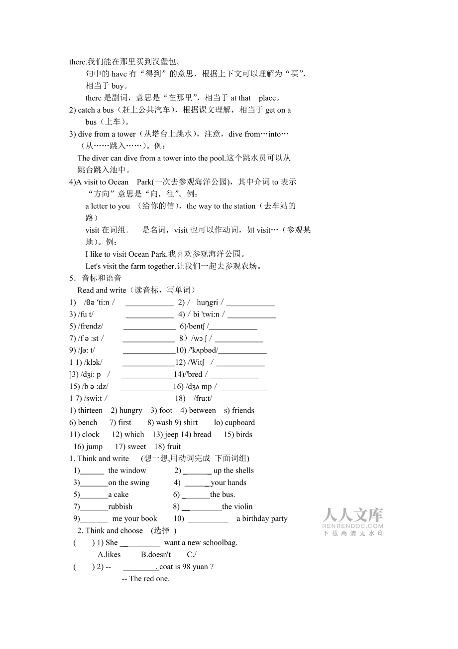 上海牛津英语新版本M4U3_第2页