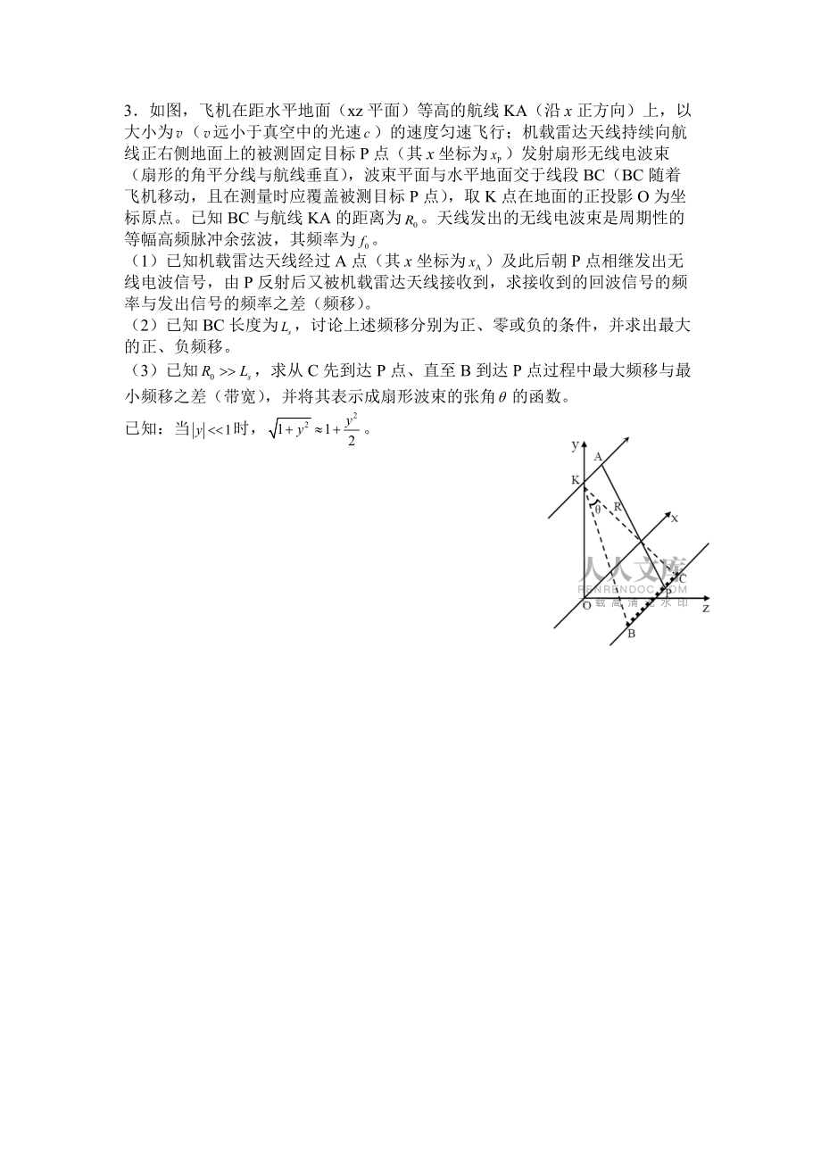 竞赛练习(3综合)_第2页