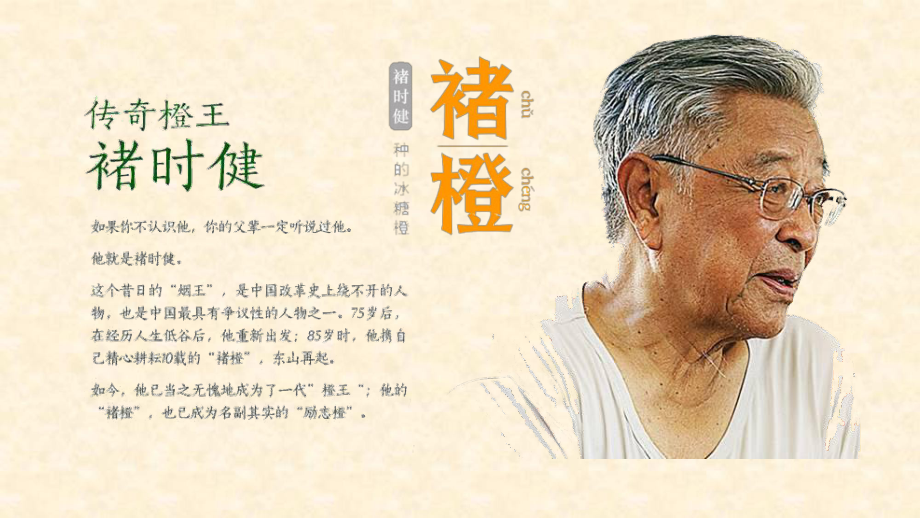 人生總有起落精神終可傳承_第2頁(yè)