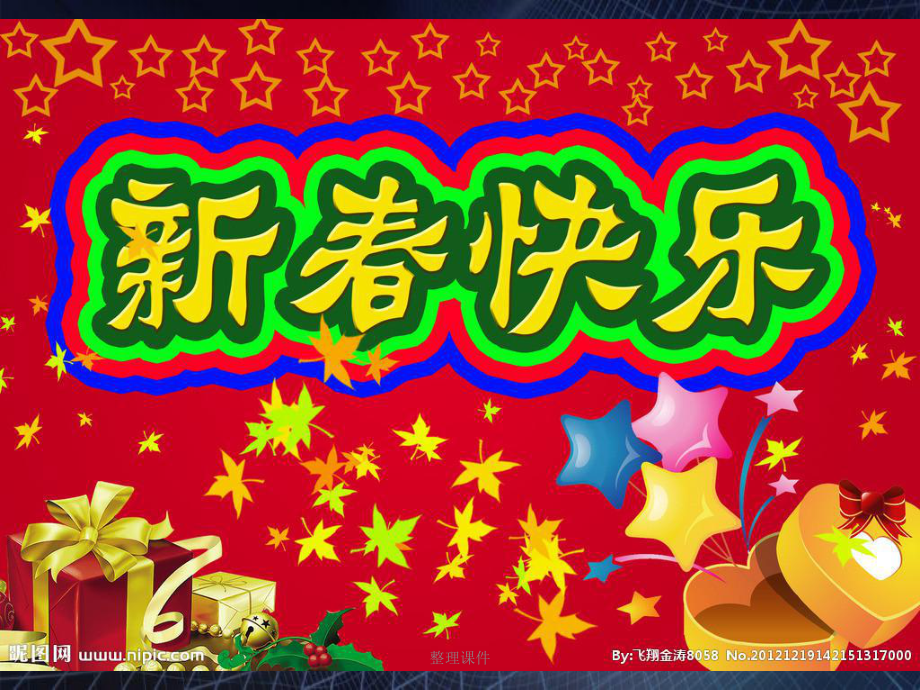【精品贺卡素材】201x甲午年马年吉祥祝福贺卡素材模板_第2页