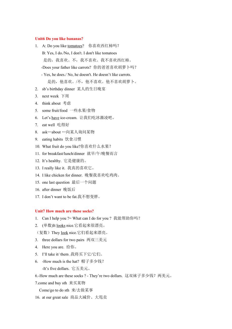 人教版英語七年級上必背短語及句型_第4頁