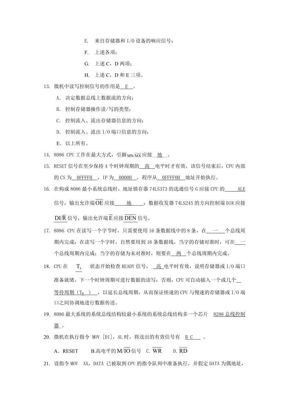 微机原理与接口技术楼顺天版课后题答案_第3页