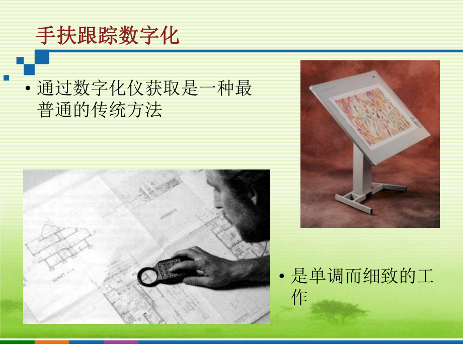 二.柵格數據處理_第3頁