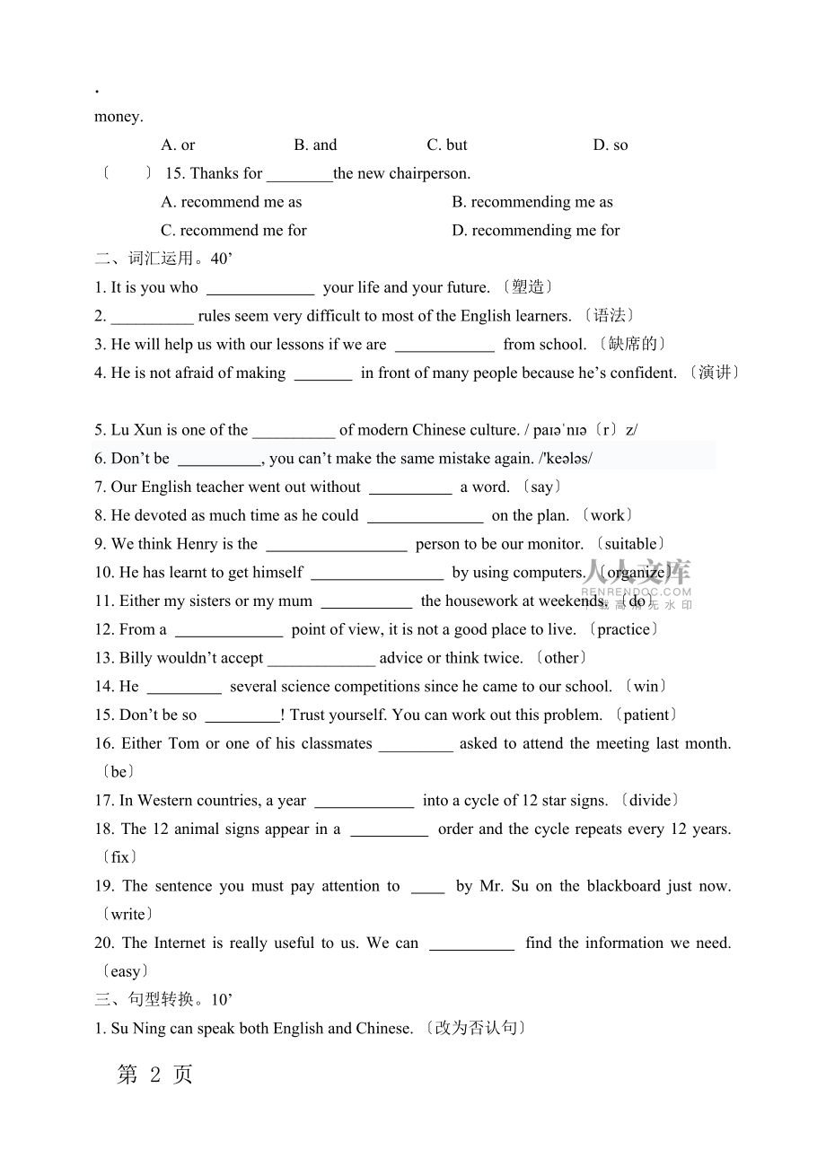 牛津譯林版9上Unit1 周周練(grammartask) 無答案_第2頁