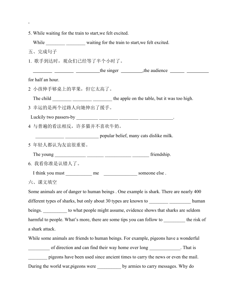 譯林牛津版英語 必修3 Unit 1單元訓(xùn)練題 無答案_第3頁