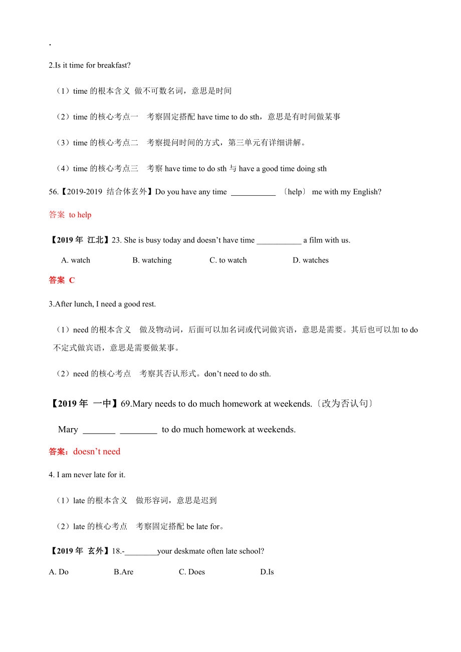新版译林牛津七年级上册Unit4知识点与考点_第4页