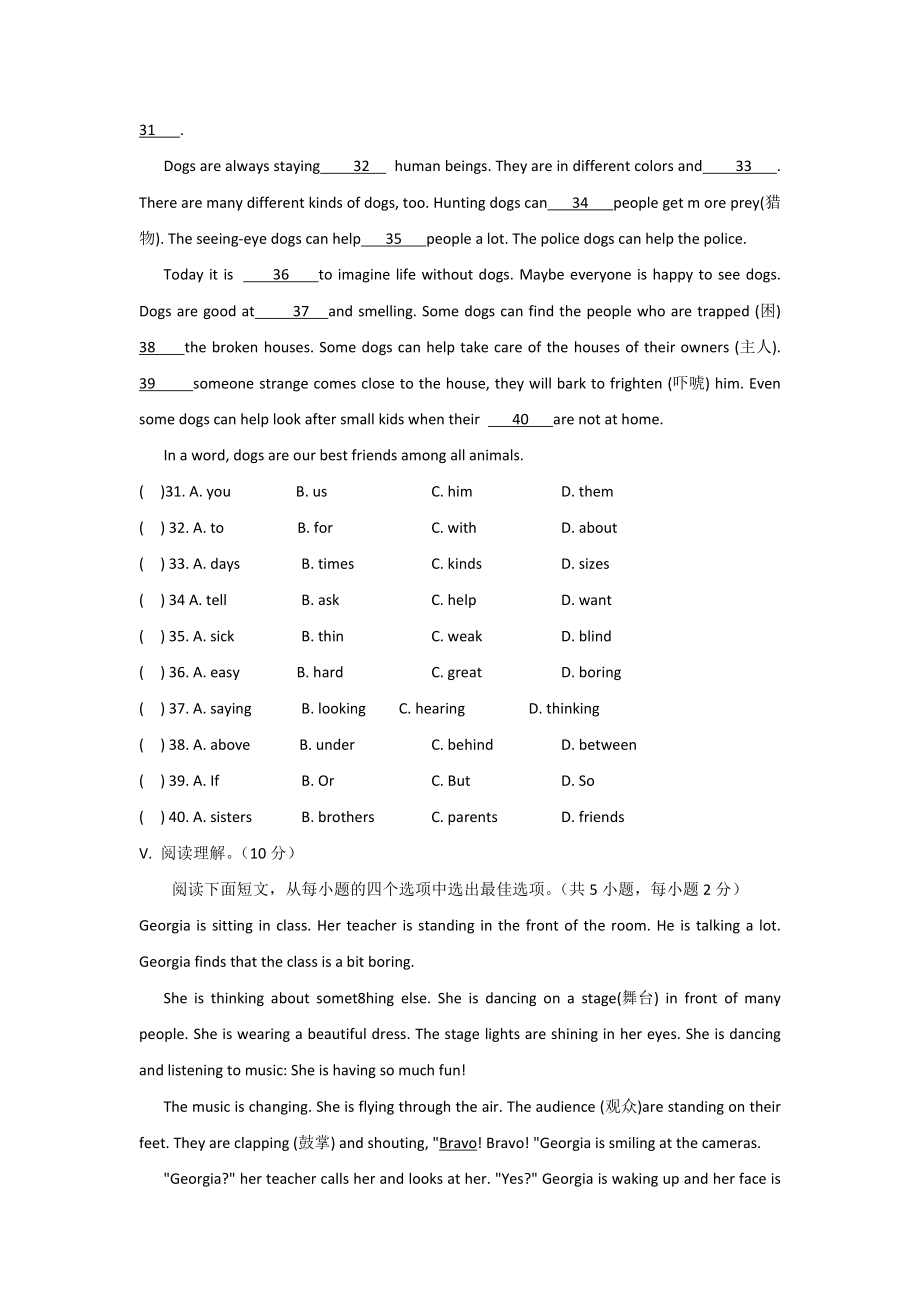 UnitOur animal friends單元測試題牛津深圳七年級下_第4頁