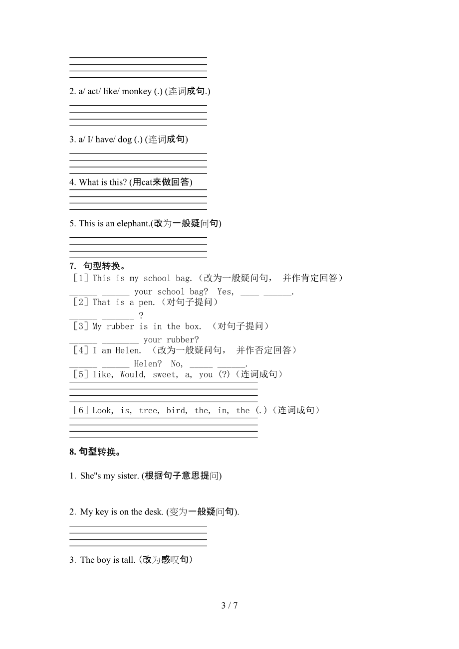 人教PEPkok电子竞技三kok电子竞技下册英语按要求写句子校外培训专项题_第3页