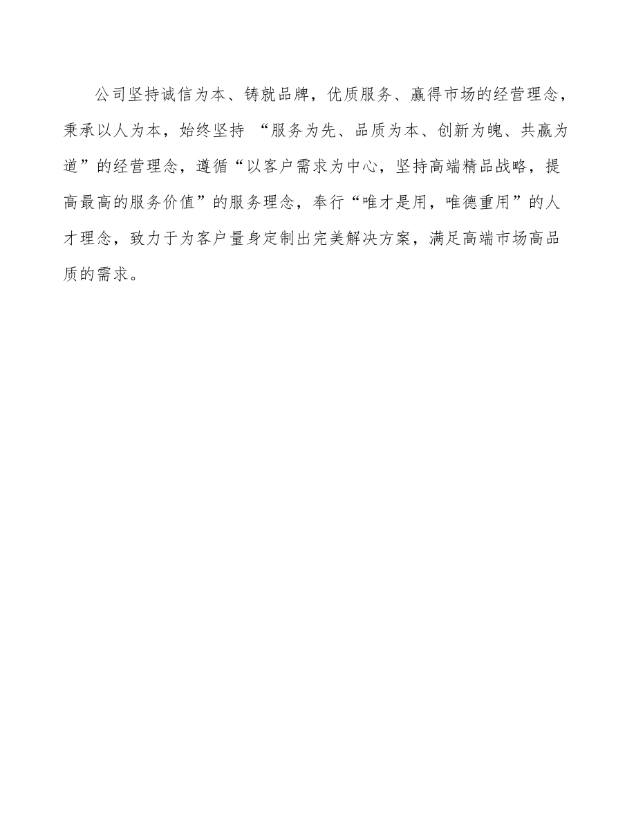 代餐奶項目薪酬管理分析(參考)_第5頁