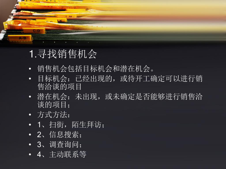 信息的有效收集與整理綜述_第5頁