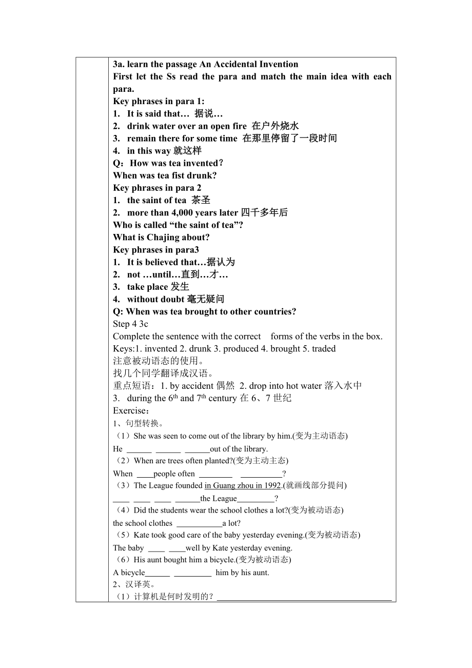 whenwasitinvented教案1_第4页