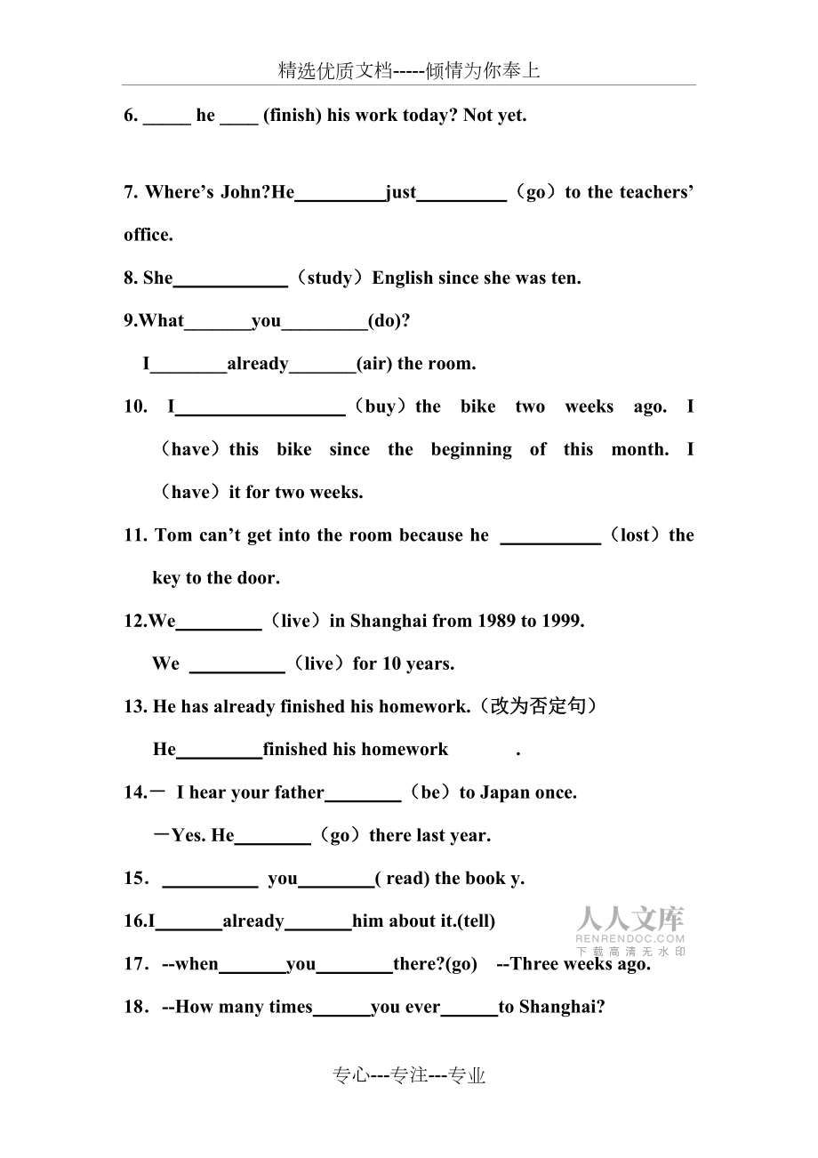 新概念1冊(cè)現(xiàn)在完成時(shí)練習(xí)_第2頁(yè)