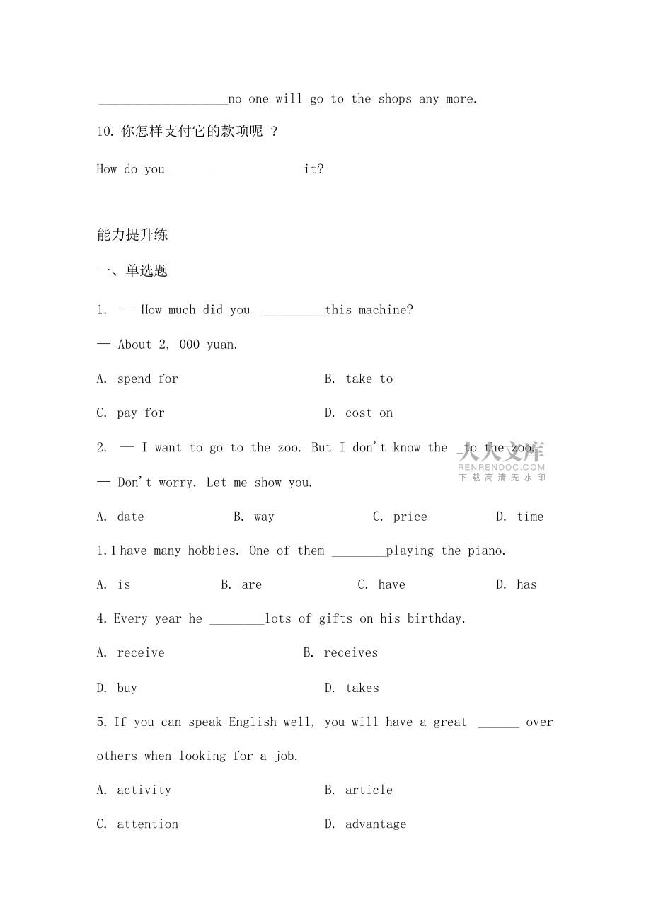 外研社七下M5U2同步练习(含答案解析)_第2页