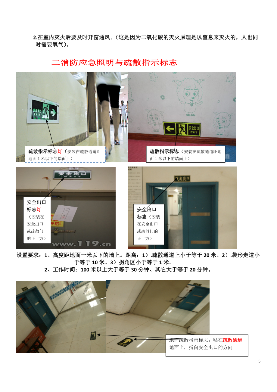 實(shí)操考試考點(diǎn)和答案有圖完整版_第5頁(yè)
