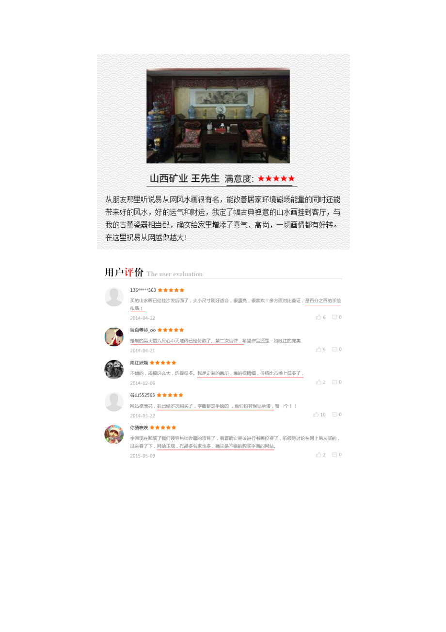 家里客廳背景墻掛畫推薦大全綜述_第5頁