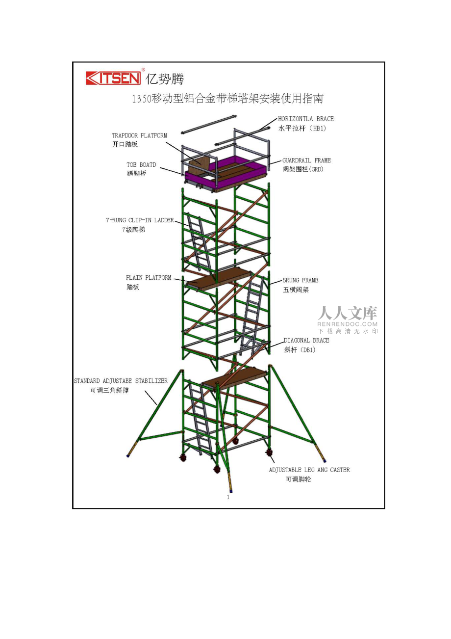 空调维修方案_第2页