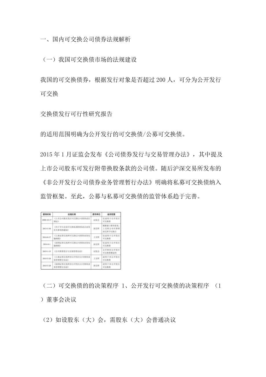 平仓、补仓、警戒线_第3页