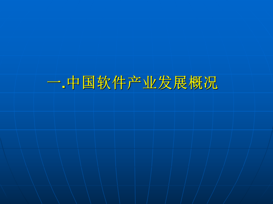 以就業(yè)需求為導(dǎo)向,強(qiáng)化工程能力的培養(yǎng)_第3頁