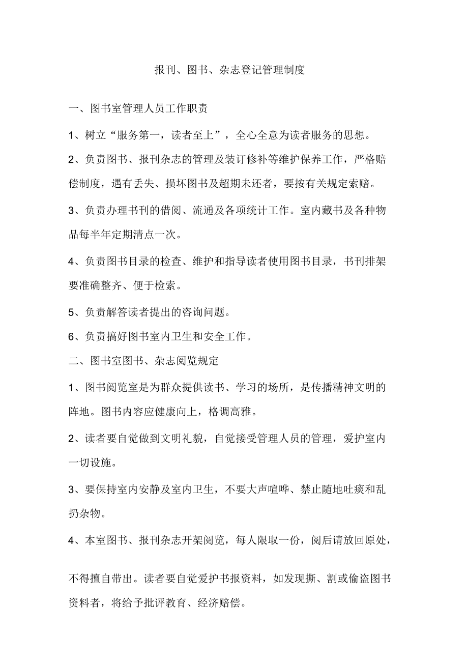 经费使用管理制度_第5页