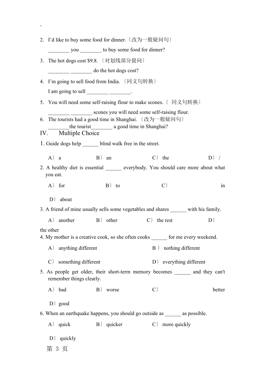 牛津上海版初一七年級(jí)上英語(yǔ) unit9 同步復(fù)習(xí)教案_第3頁(yè)