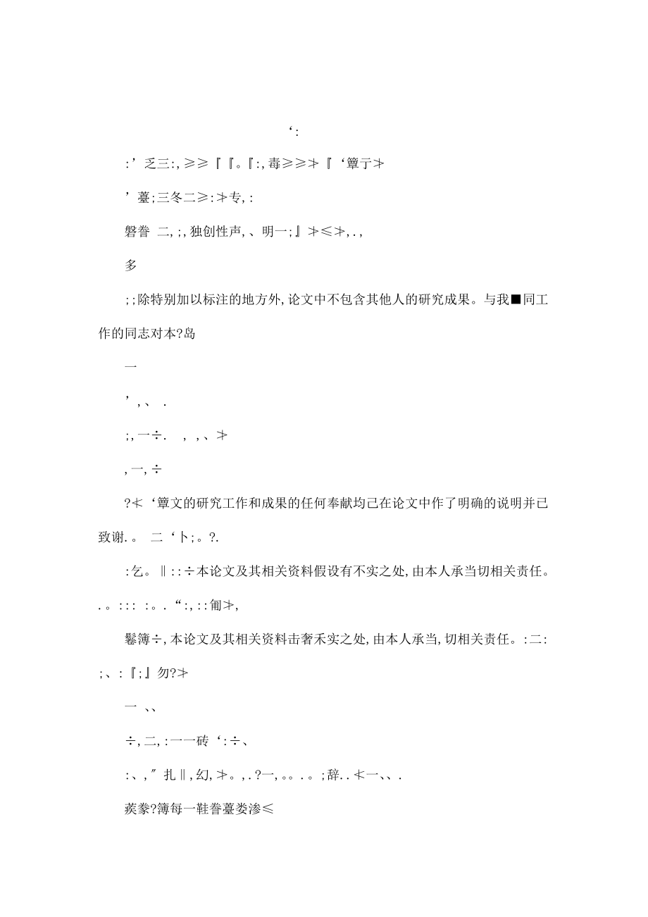 基于自适应状态观测器的感应电机无速度传感器矢量控制研究_第1页