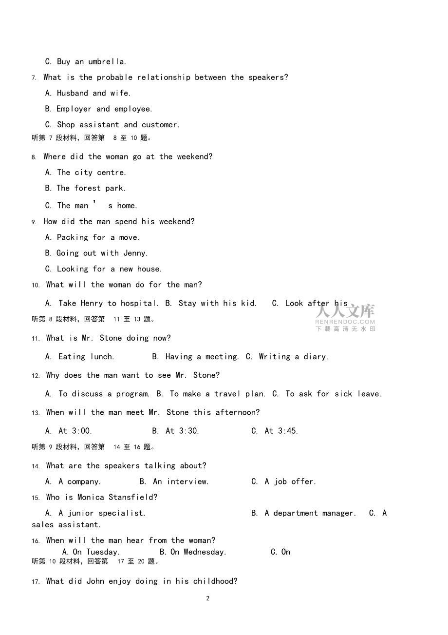 寧夏2019年高考英語試題及答案_第2頁