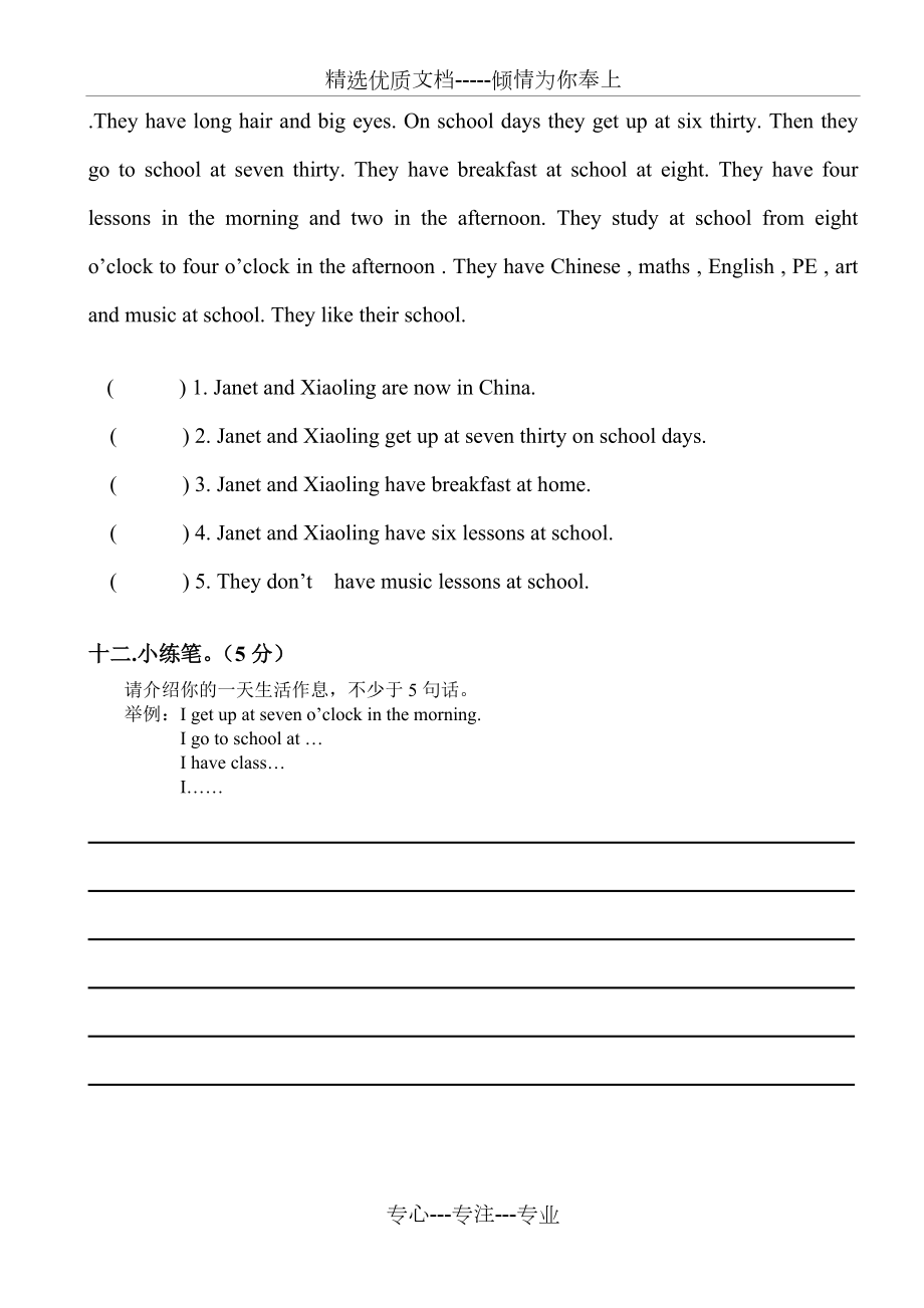 廣州版四年級英語下冊期中測試題_第4頁