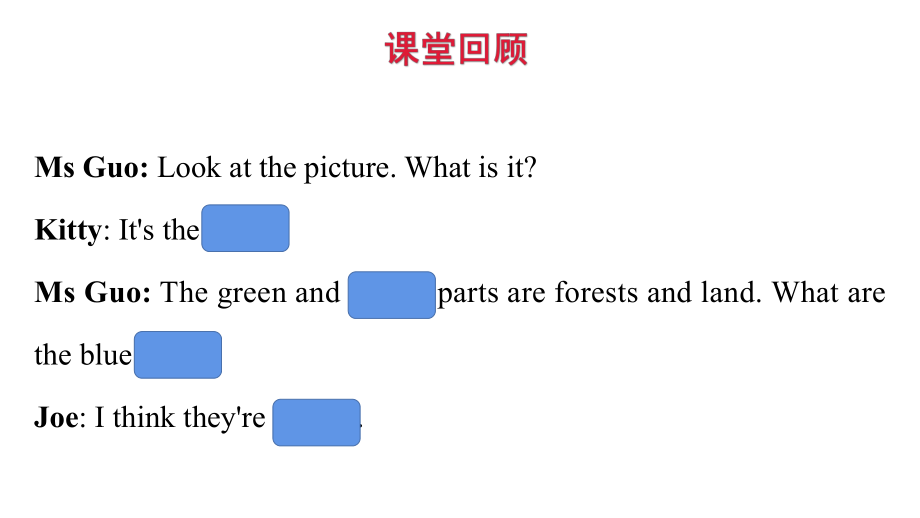 Module 4 Unit 12 The earth 第2課時 課件(17張PPT)_第4頁