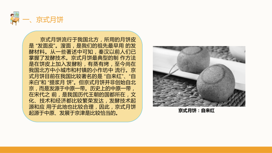 中職生勞動教育課件8_第4頁