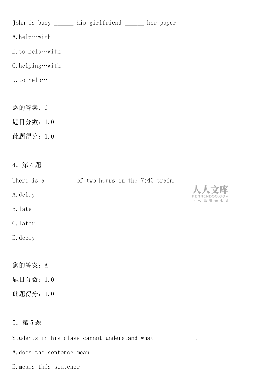 华南师范大学网络教育学院大学英语精读2作业标准答案_第2页