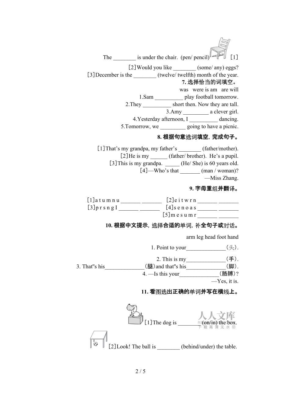 2022年新概念三kok电子竞技下册英语语法填空复习专项题_第2页