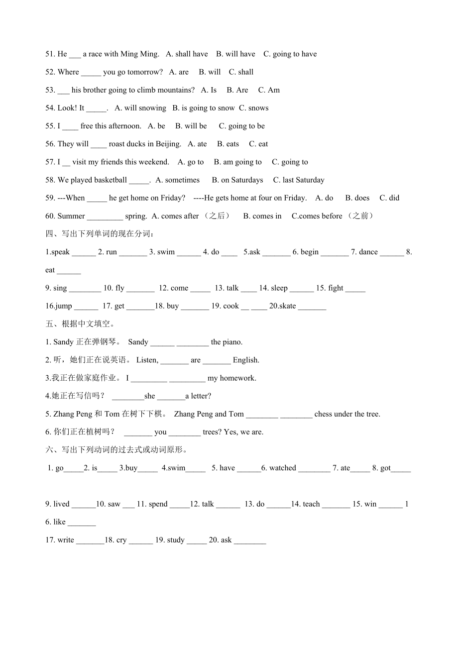 （精心整理）四大时态综合练习_第4页