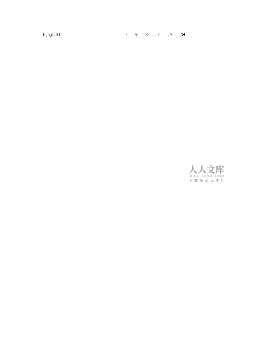 發(fā)展經(jīng)濟(jì)學(xué)論文64471_第2頁