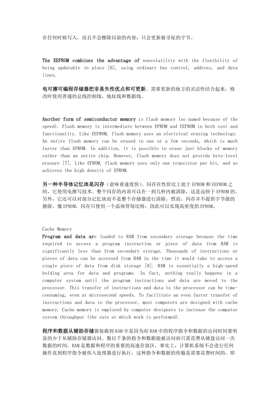 计算机专业英语教程第翻译完整_第4页