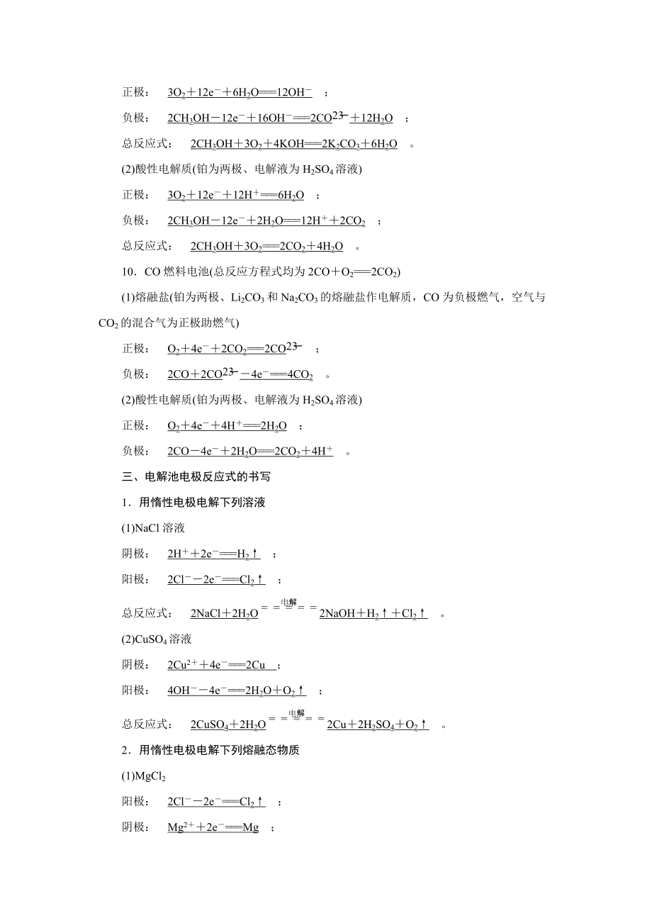 階段排查落實(shí)練六_第4頁