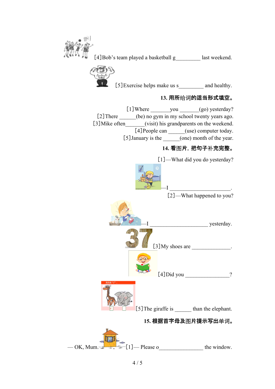 六年级北师大英语下册填空题专项真题_第4页