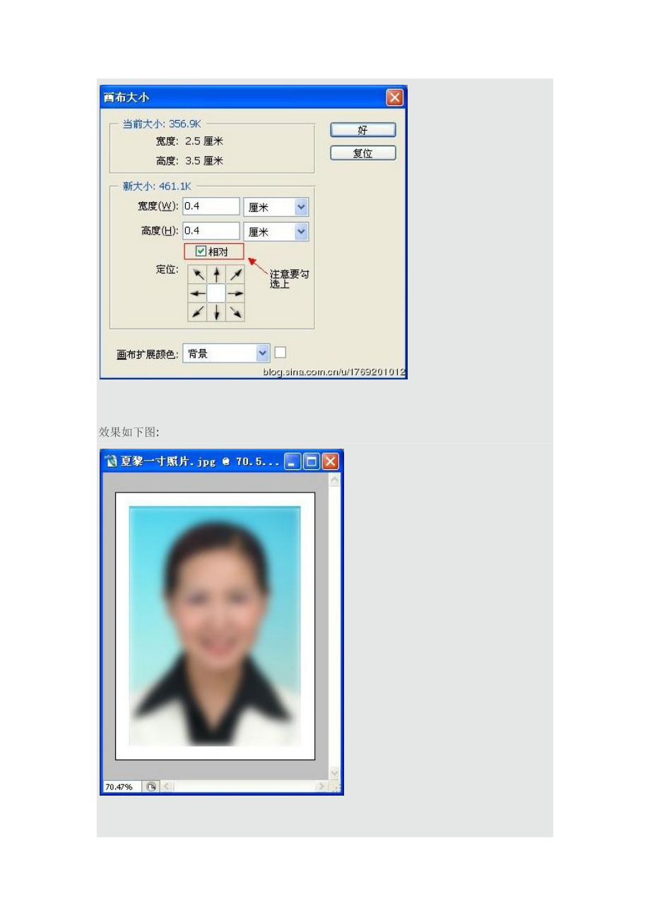 如何用PS制作排版一寸、二寸、六寸照片_第3页
