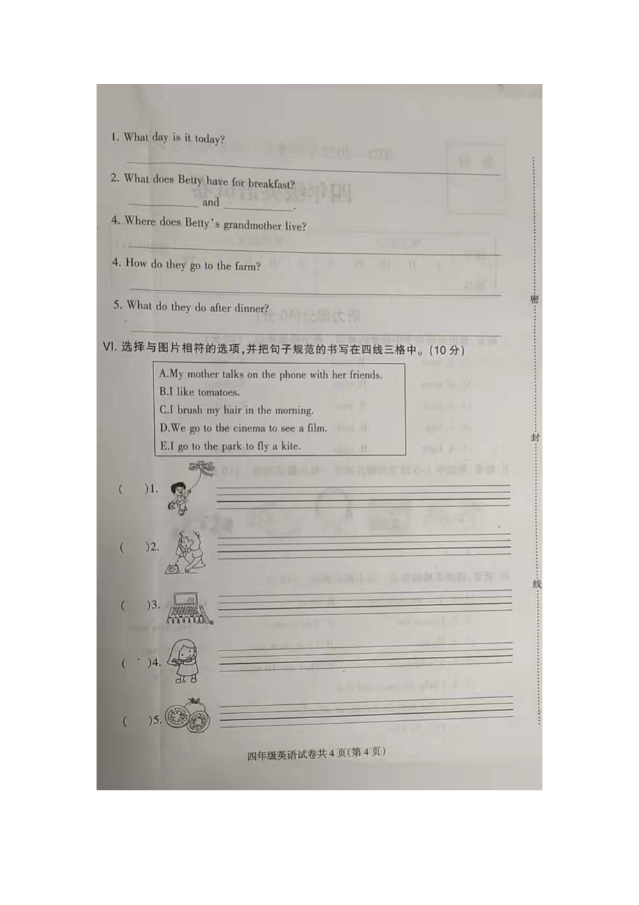 第一學期四年級英語期末測試卷冀教版_第4頁
