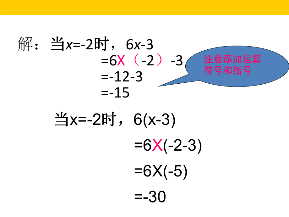 32代數式(2)_第3頁