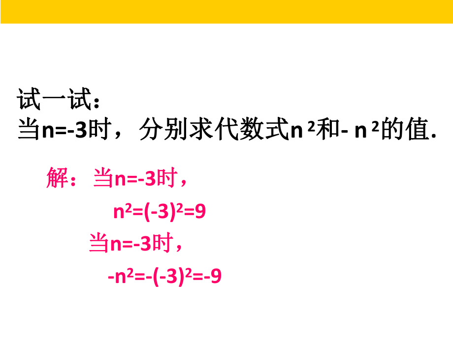 32代數式(2)_第5頁