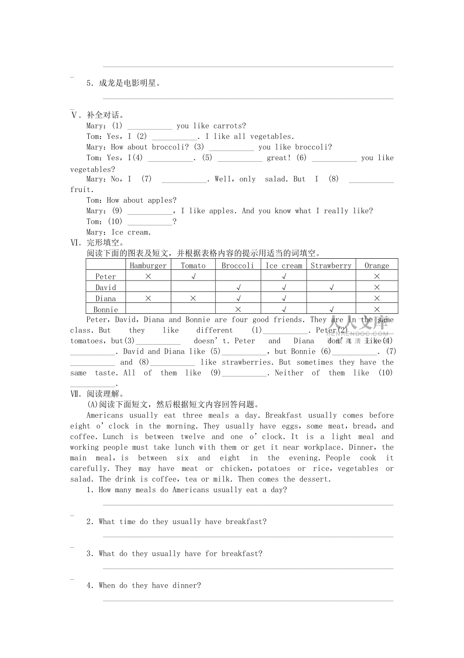 七年級(jí)英語(yǔ)上冊(cè) Unit6 Do you like bananas 單元測(cè)試2 人教新目標(biāo)版_第2頁(yè)