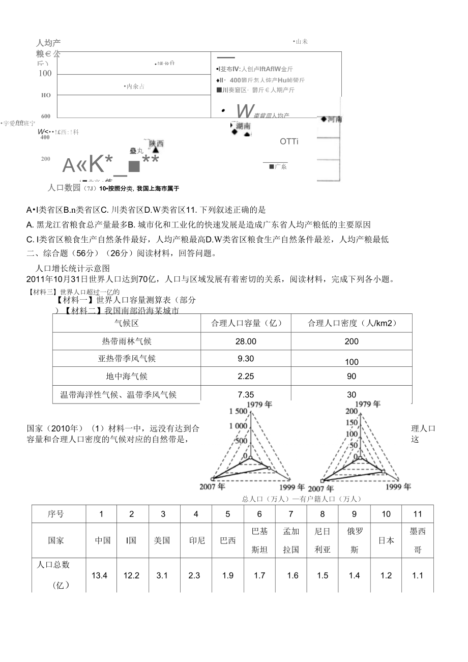 臨界生基礎(chǔ)訓(xùn)練_第3頁