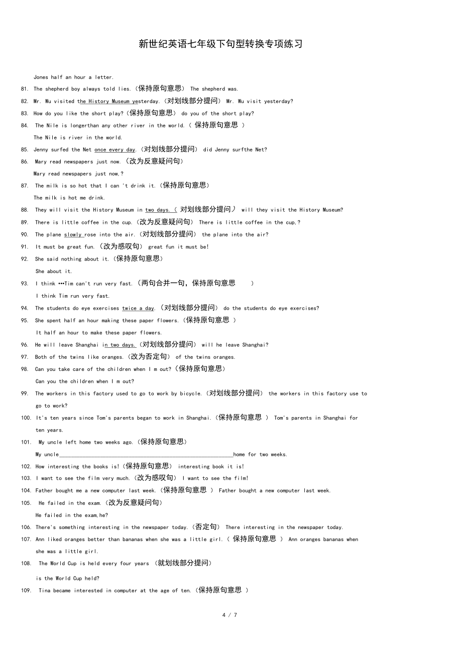 新世纪英语七年级下句型转换专项练习_第4页