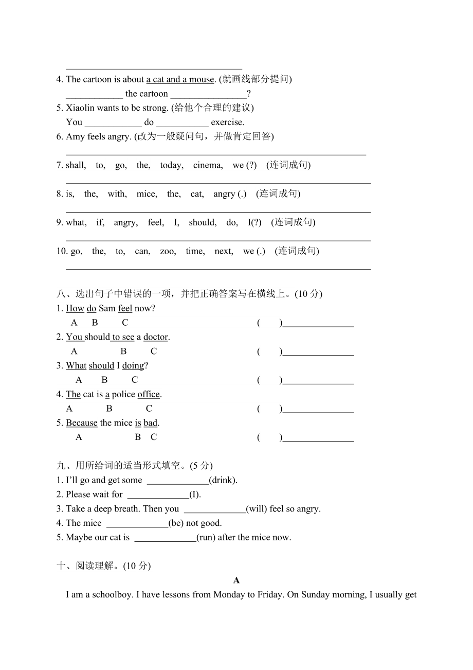 六上unit測試_第3頁