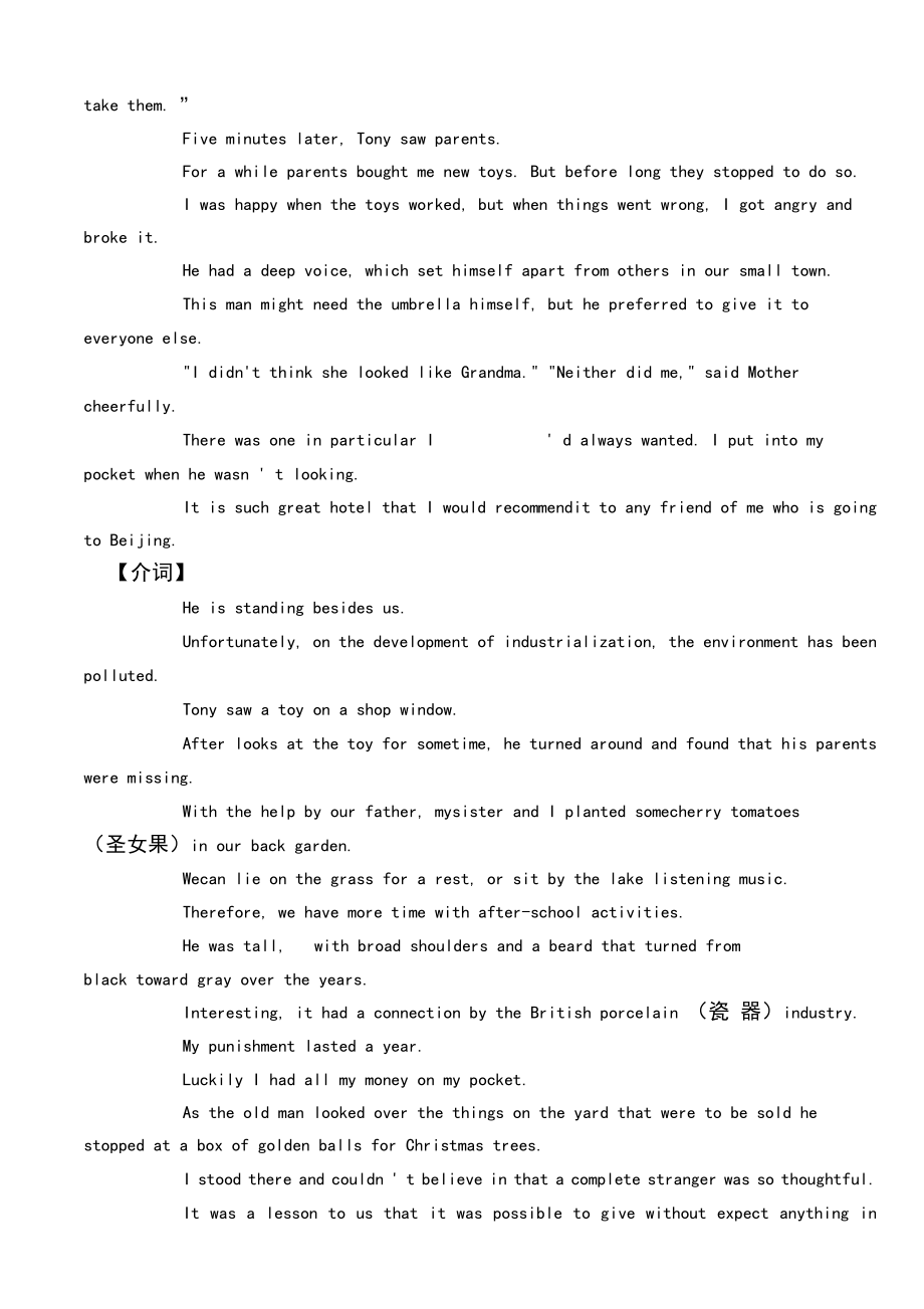 李辉短文改错考点大总结_第4页